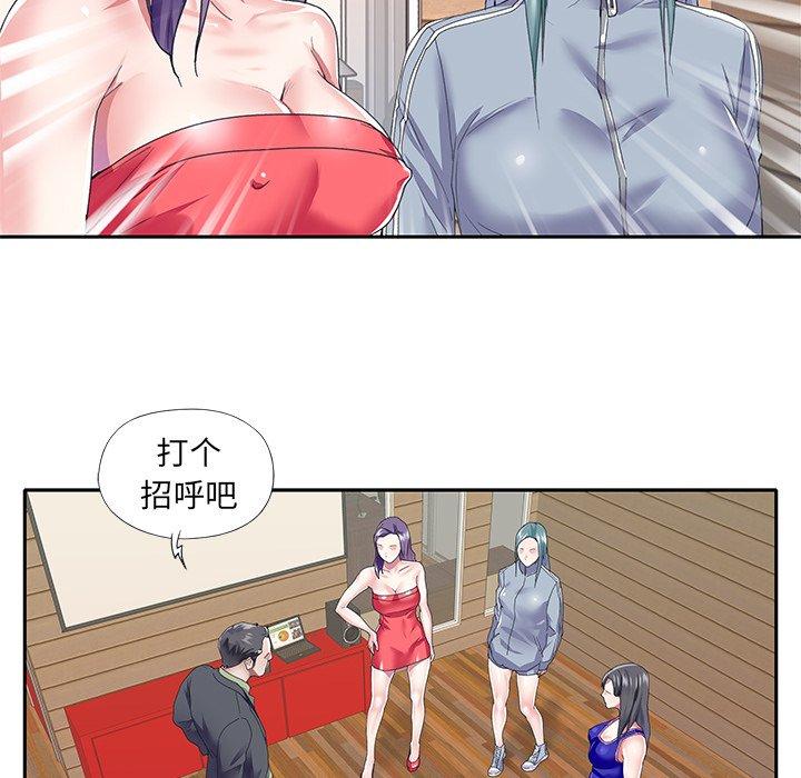 76P - 偶像养成记