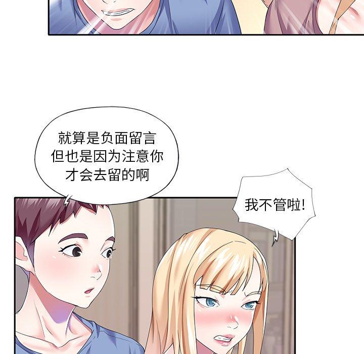 21P - 偶像养成记