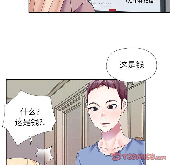 26P - 偶像养成记