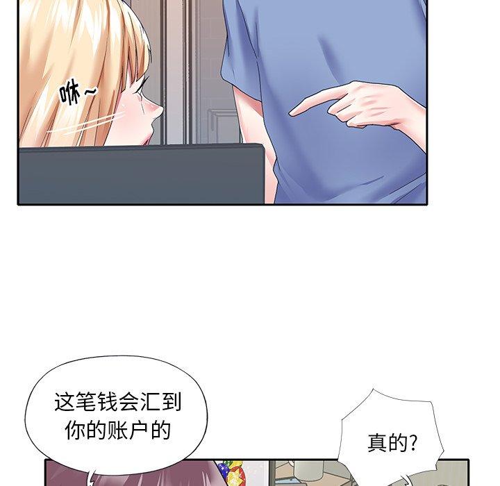 27P - 偶像养成记