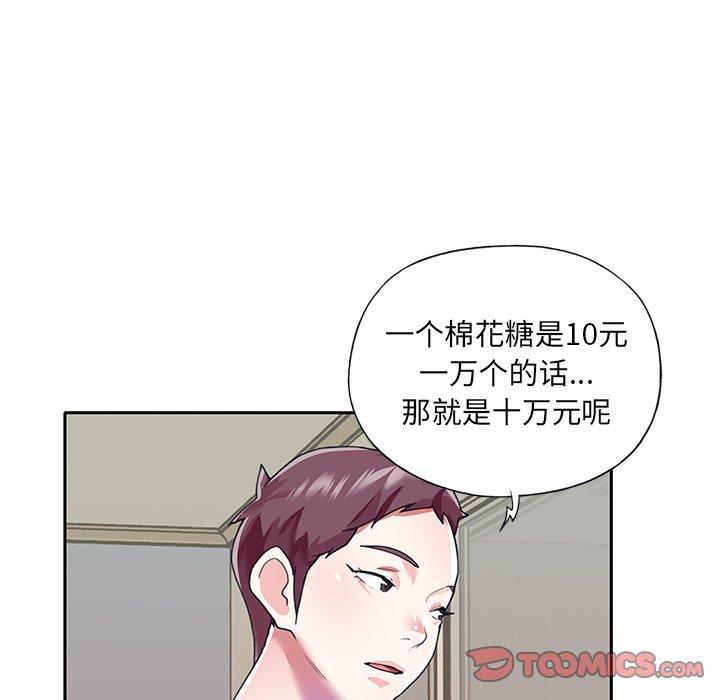 30P - 偶像养成记