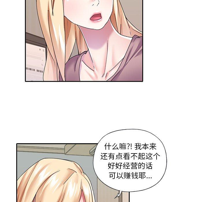 32P - 偶像养成记