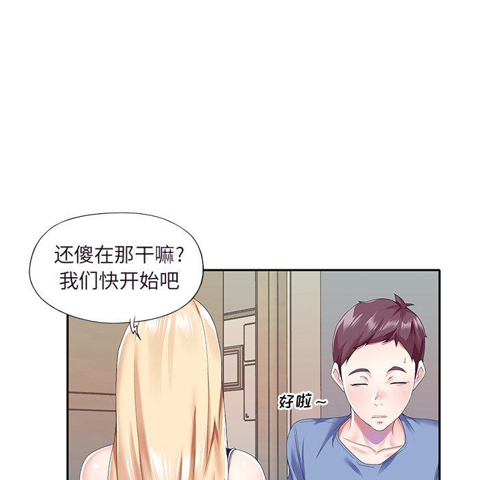 44P - 偶像养成记