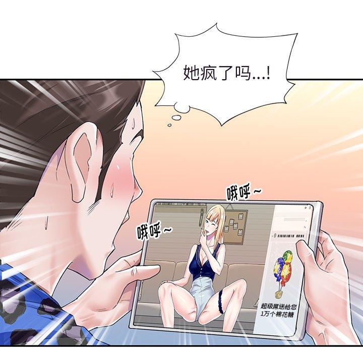 52P - 偶像养成记