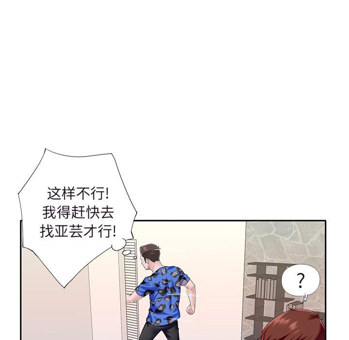 53P - 偶像养成记