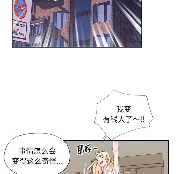 80P - 偶像养成记