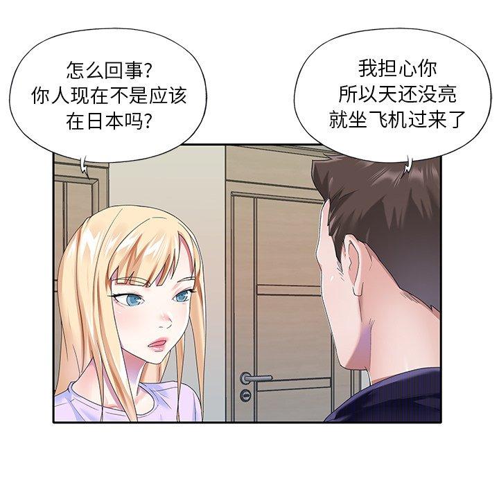 29P - 偶像养成记