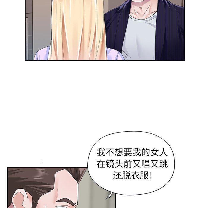 33P - 偶像养成记