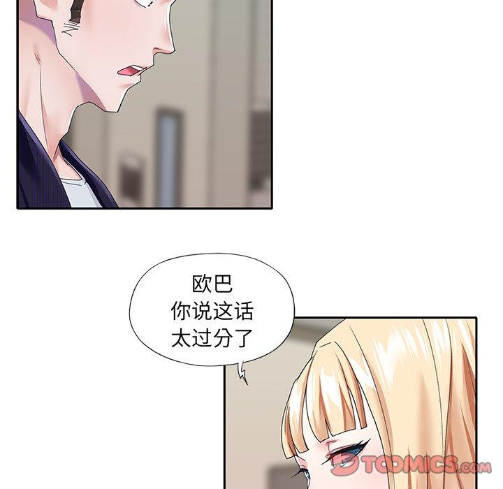 34P - 偶像养成记