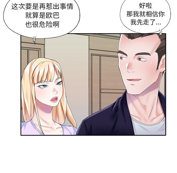 39P - 偶像养成记