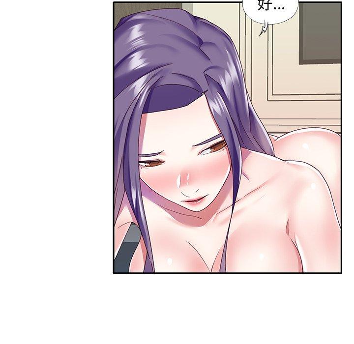 69P - 偶像养成记
