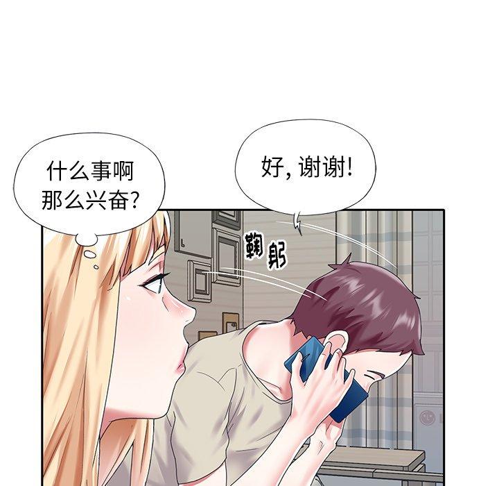 44P - 偶像养成记