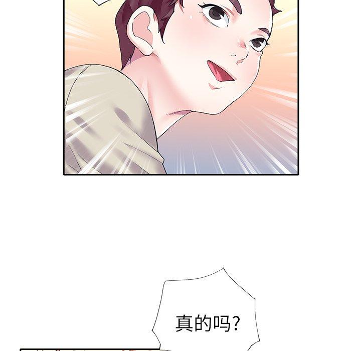 47P - 偶像养成记
