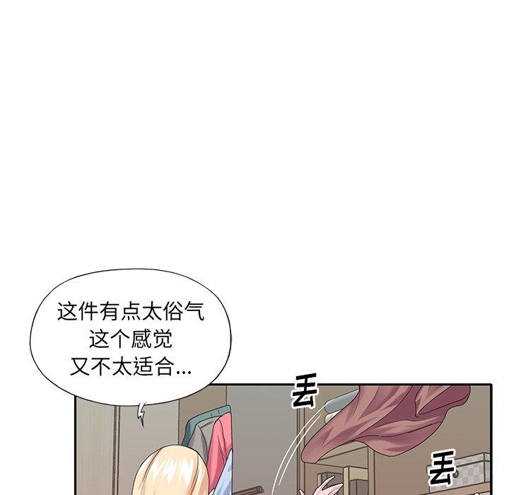 51P - 偶像养成记