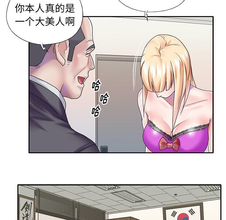 59P - 偶像养成记