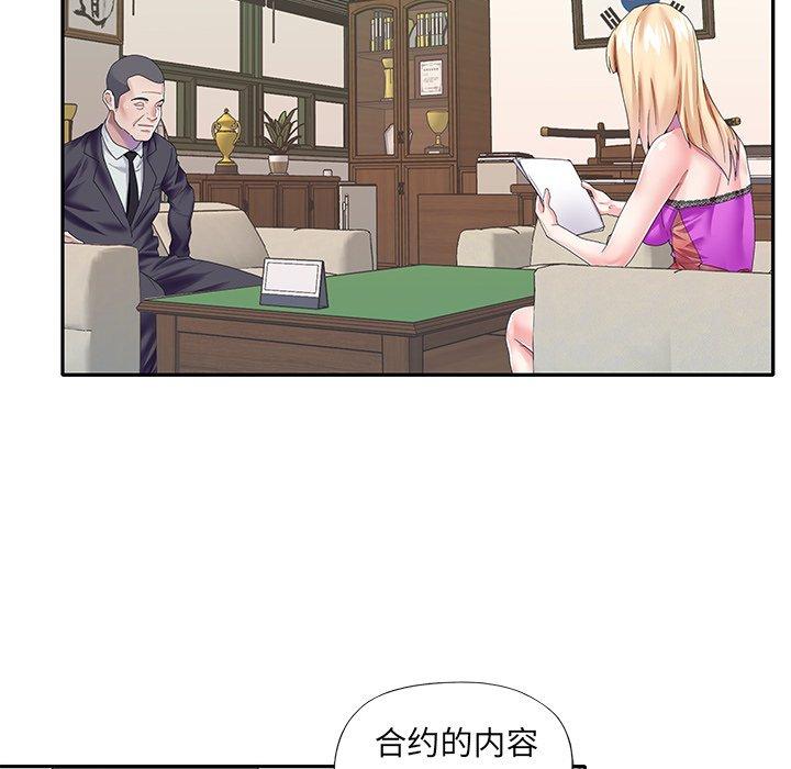 60P - 偶像养成记