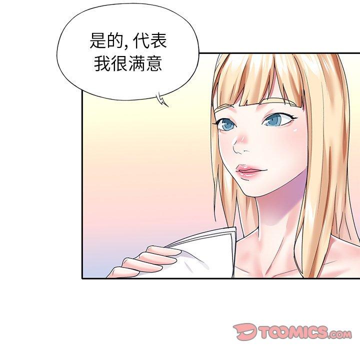 62P - 偶像养成记