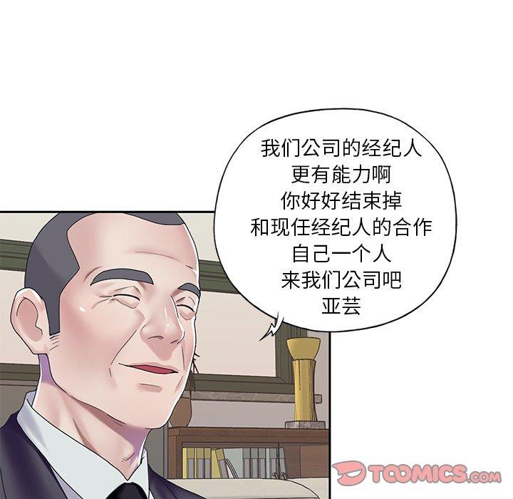 66P - 偶像养成记