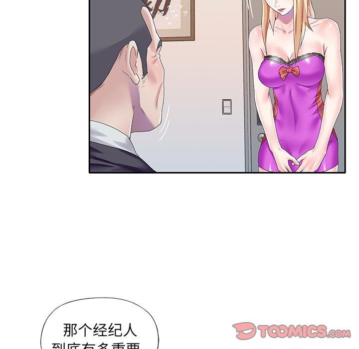 70P - 偶像养成记