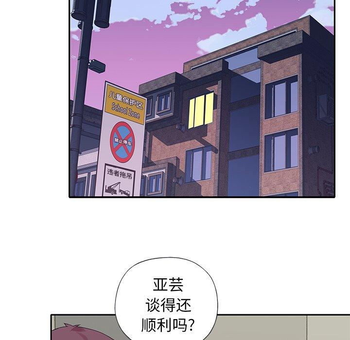 73P - 偶像养成记