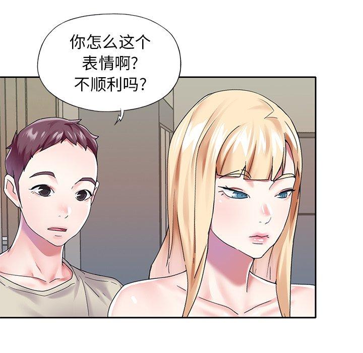 75P - 偶像养成记