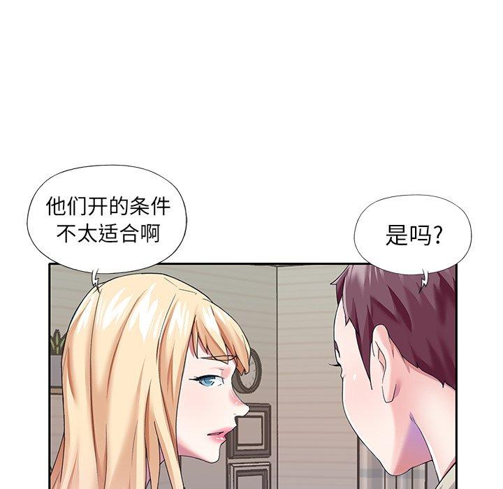 76P - 偶像养成记