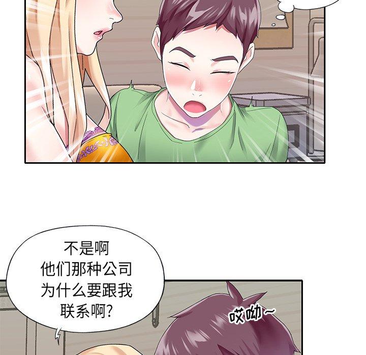 28P - 偶像养成记