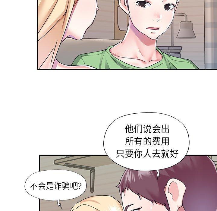 33P - 偶像养成记