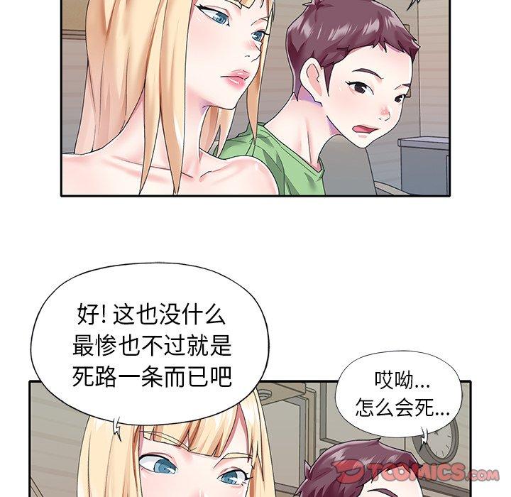 38P - 偶像养成记