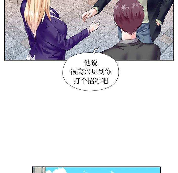 48P - 偶像养成记