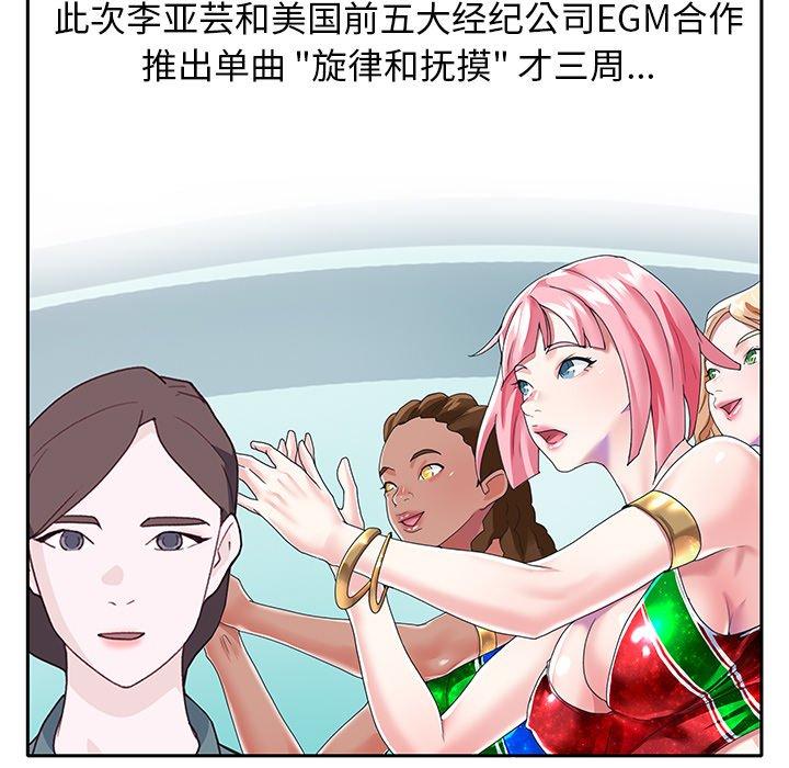 52P - 偶像养成记