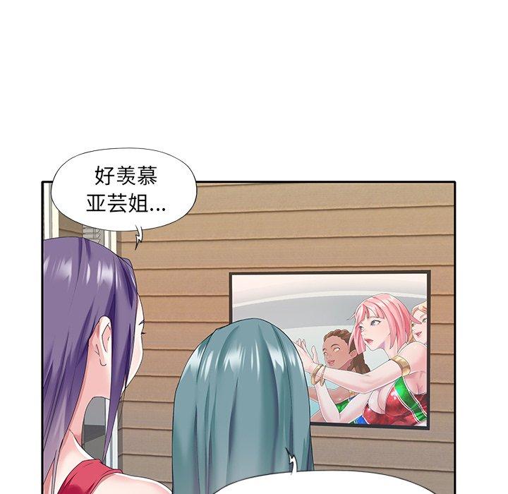 53P - 偶像养成记