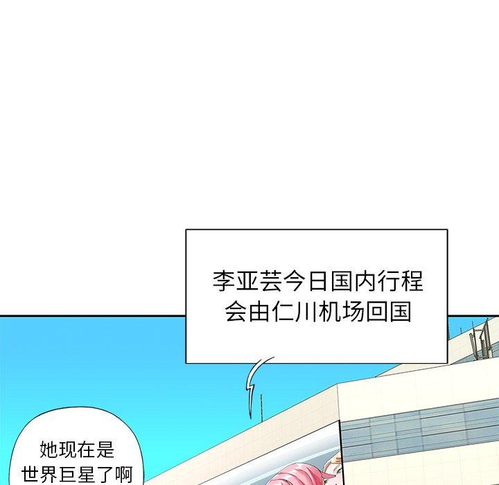55P - 偶像养成记