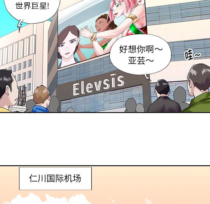 56P - 偶像养成记