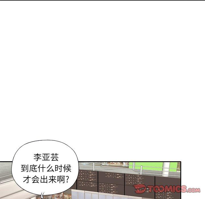 58P - 偶像养成记