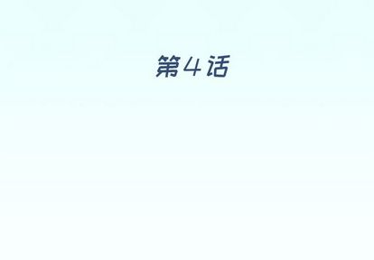 4P - 偶像养成记