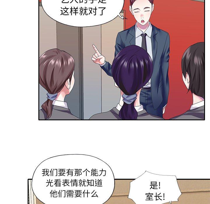 21P - 偶像养成记