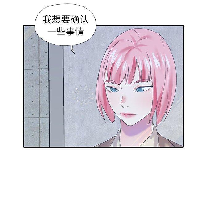 53P - 偶像养成记