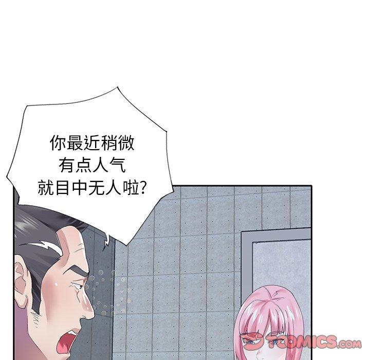 58P - 偶像养成记