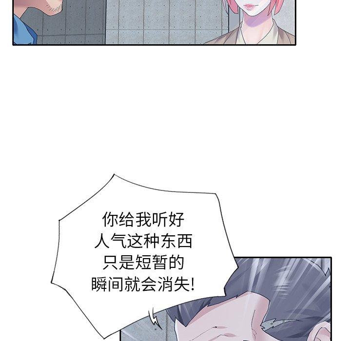 59P - 偶像养成记