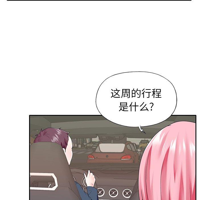 76P - 偶像养成记