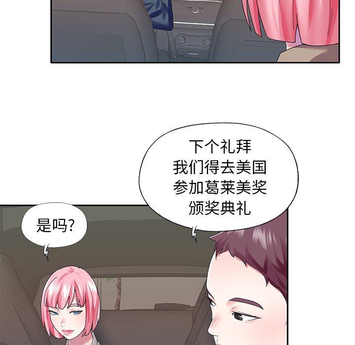 77P - 偶像养成记
