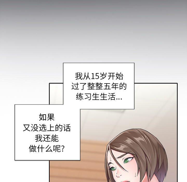 59P - 偶像养成记