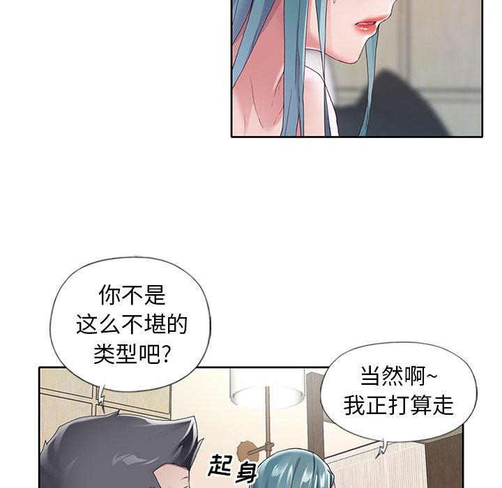 67P - 偶像养成记
