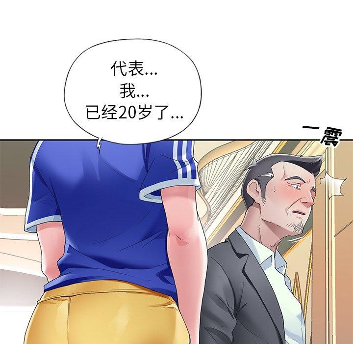 93P - 偶像养成记