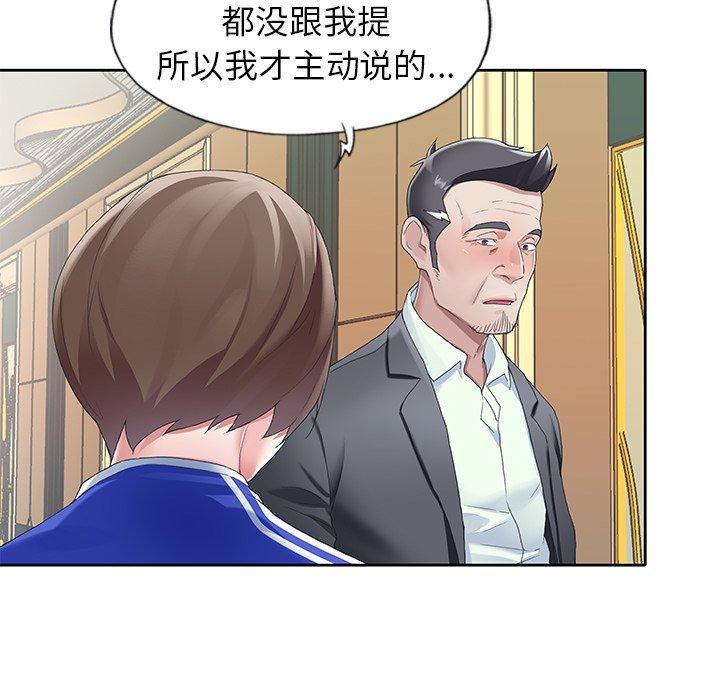 96P - 偶像养成记
