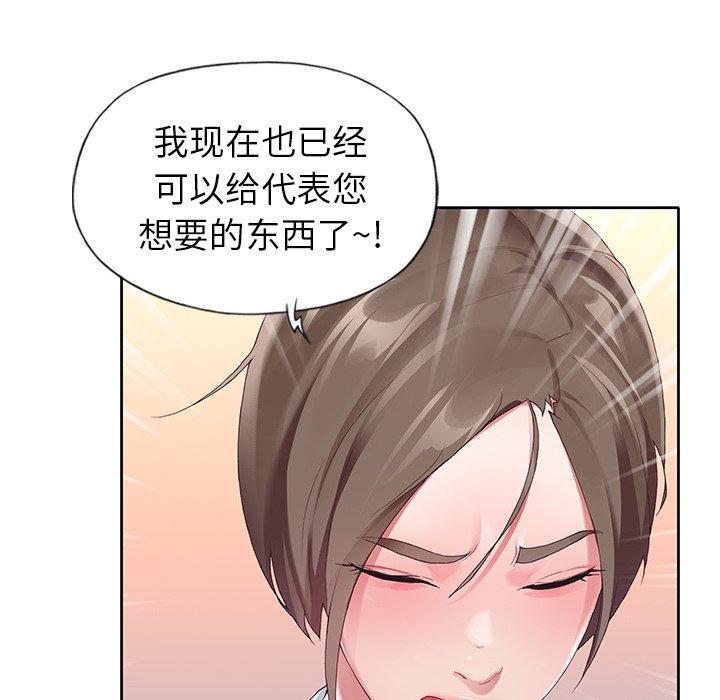97P - 偶像养成记