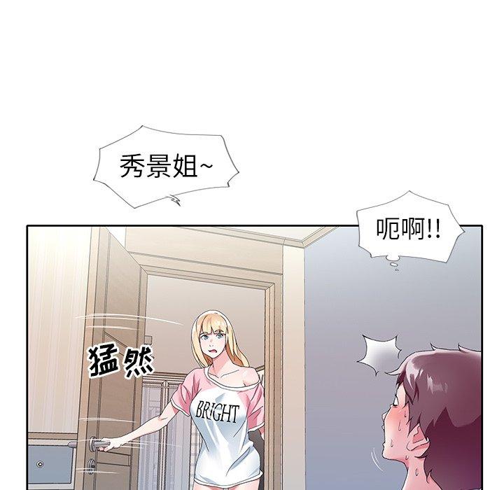 26P - 偶像养成记