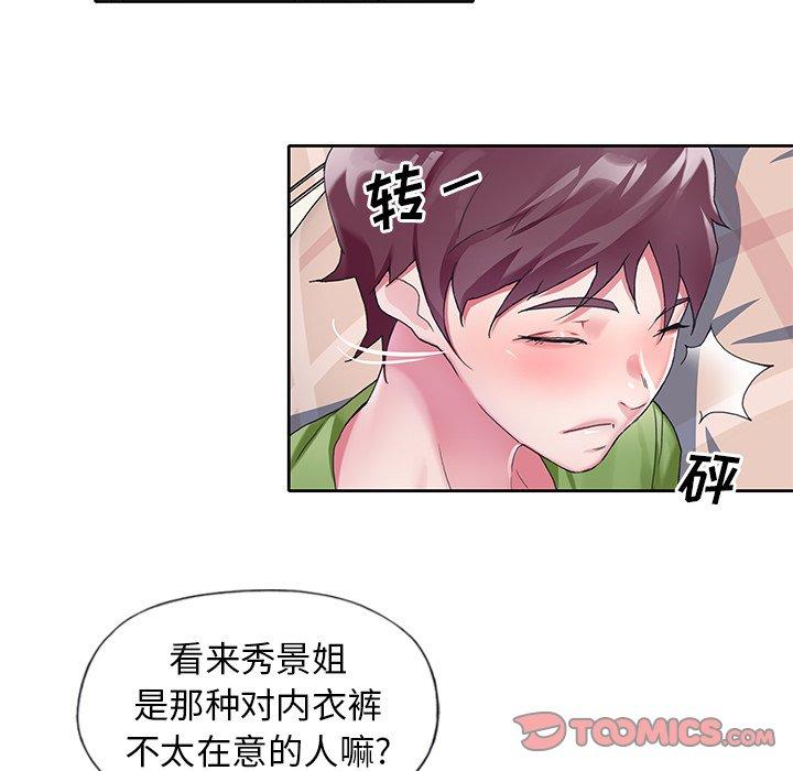 36P - 偶像养成记