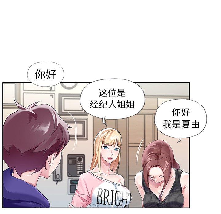 69P - 偶像养成记